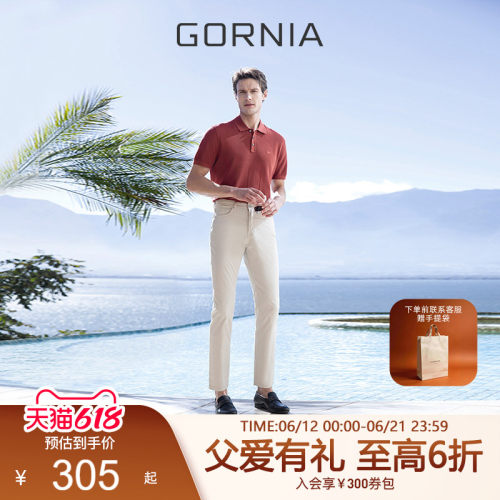 gornia格罗尼雅男士休闲裤