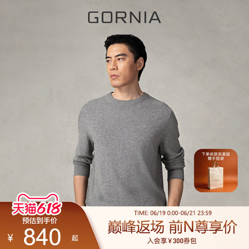 GORNIA/格罗尼雅男士长袖针织100%山羊绒时尚圆领套头商务针织衫