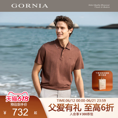 GORNIA/格罗尼雅休闲翻领短袖T恤