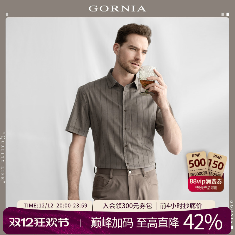 格罗尼雅男士短袖衬衫