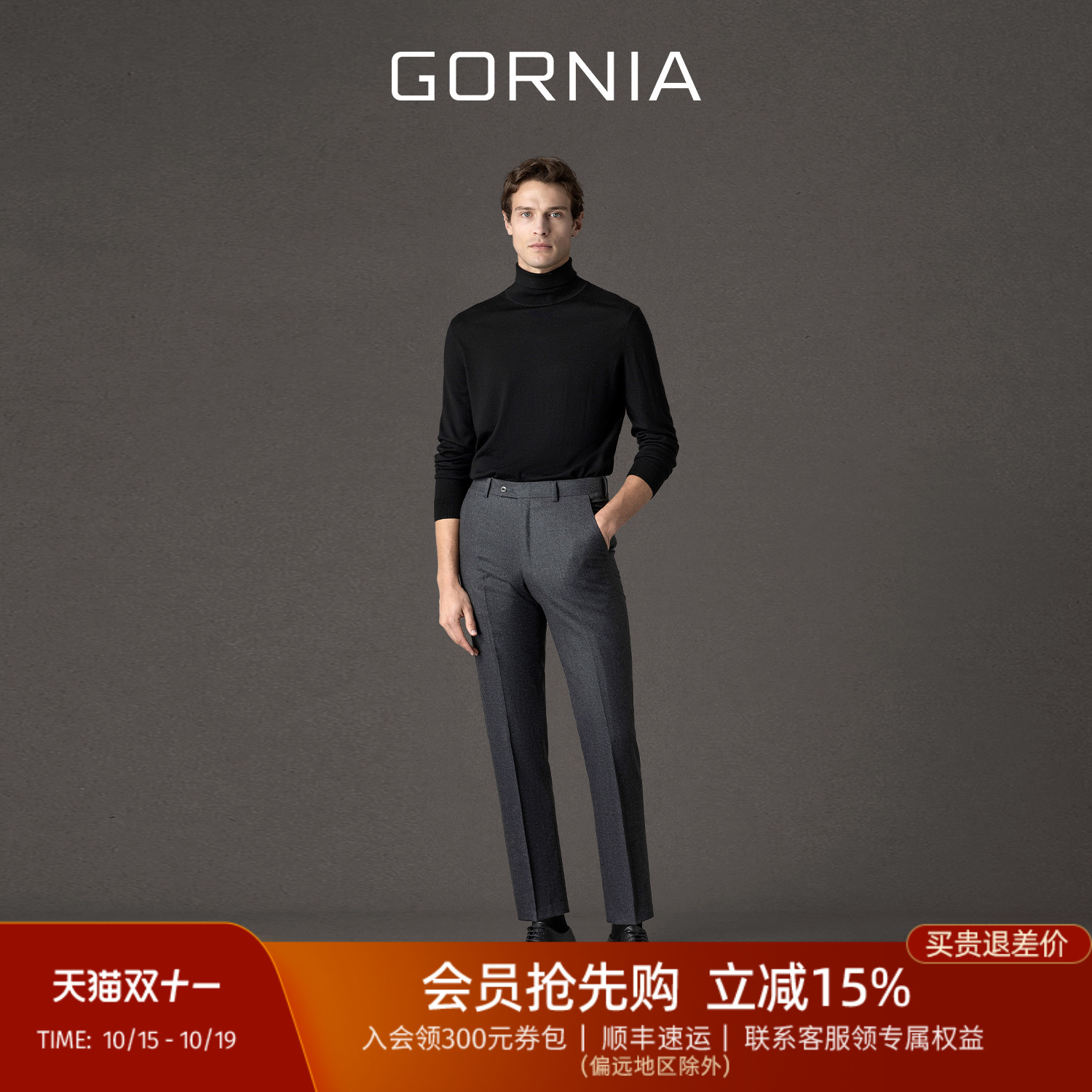 GORNIA/格罗尼雅男士西裤