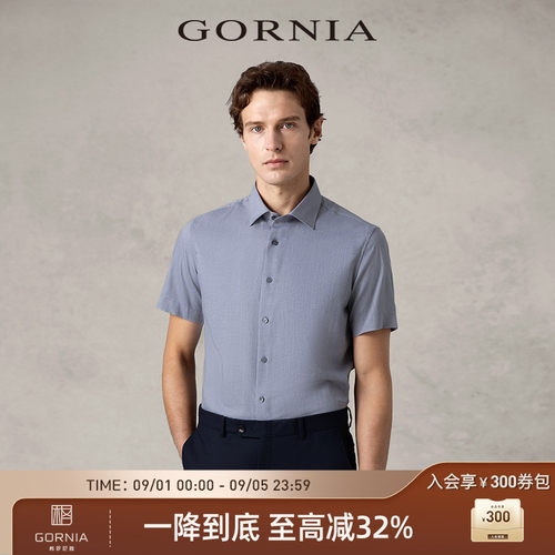 GORNIA格罗尼雅男士商务短袖衬衫