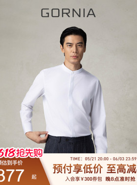 GORNIA格罗尼雅男士长袖衬衫立领时尚白色百搭商务通勤绅士衬衣男