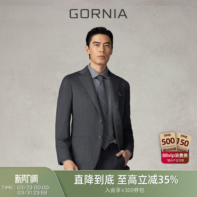 卓越西服 GORNIA/格罗尼雅男士单西服商务经典平驳领中年西装外套
