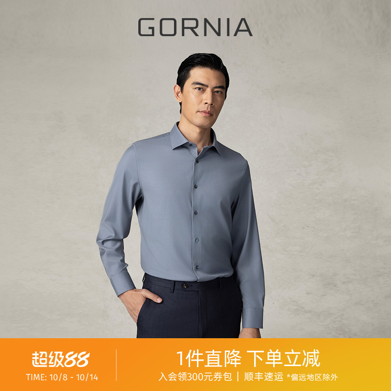 GORNIA/格罗尼雅男士长袖衬衫