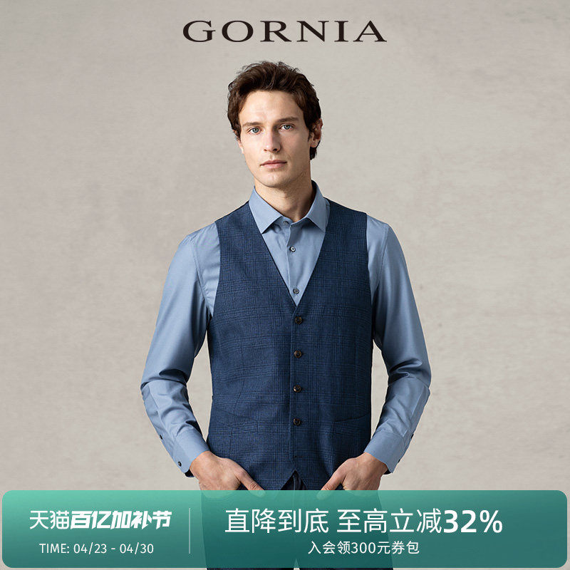 GORNIA/格罗尼雅马甲定制男士商务西服马甲定做绅士时尚婚宴背心