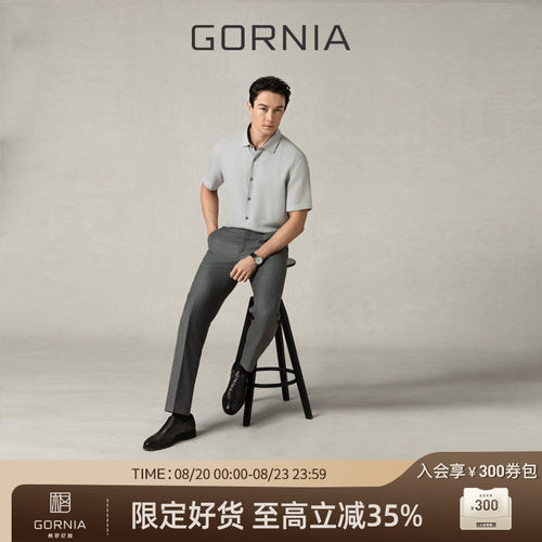 GORNIA格罗尼雅商务通勤短袖衬衫