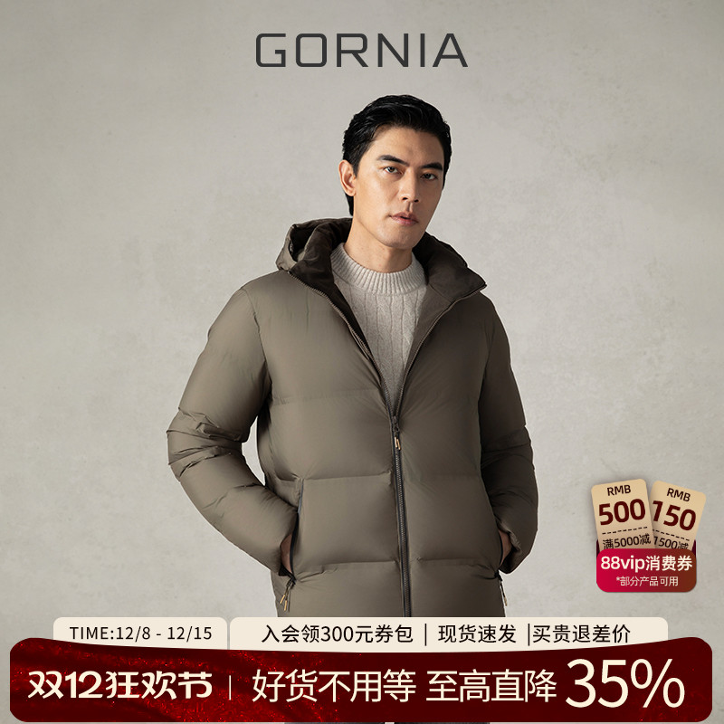 GORNIA/格罗尼雅男士羽绒服