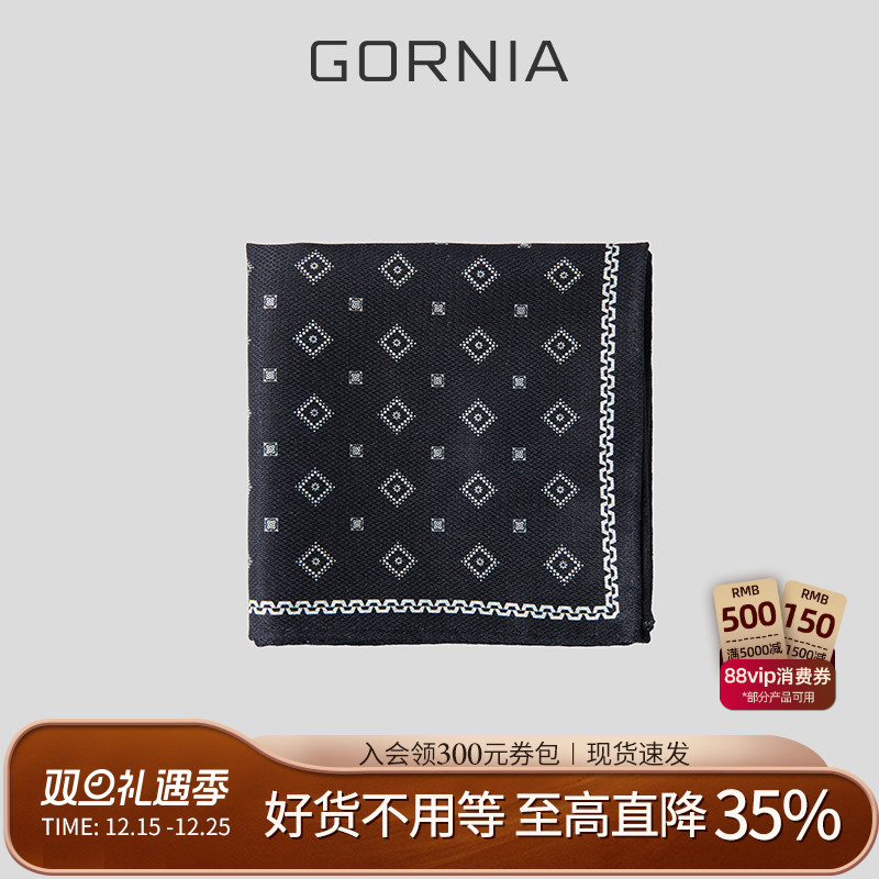 GORNIA格罗尼雅100%桑蚕丝男士方巾简约商务差旅通勤正装口袋巾