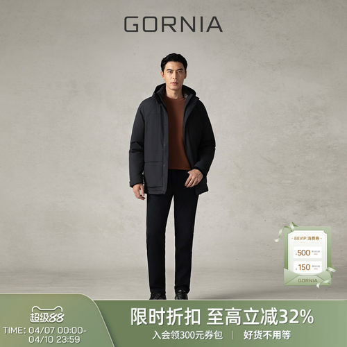 GORNIA/格罗尼雅男士羽绒服