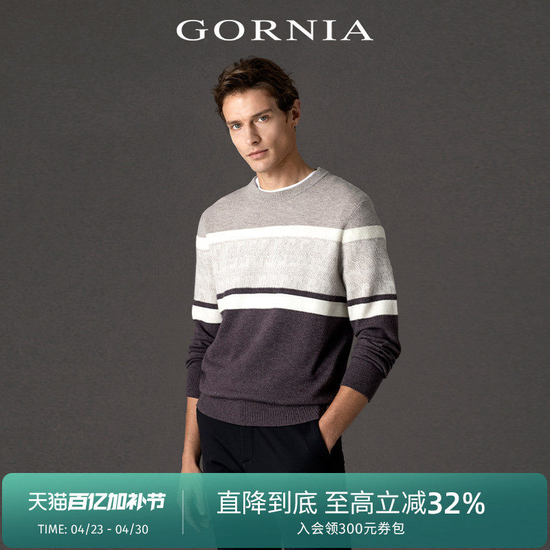 GORNIA/格罗尼雅男士长袖针织时尚条纹圆领套头温暖中年针织衫
