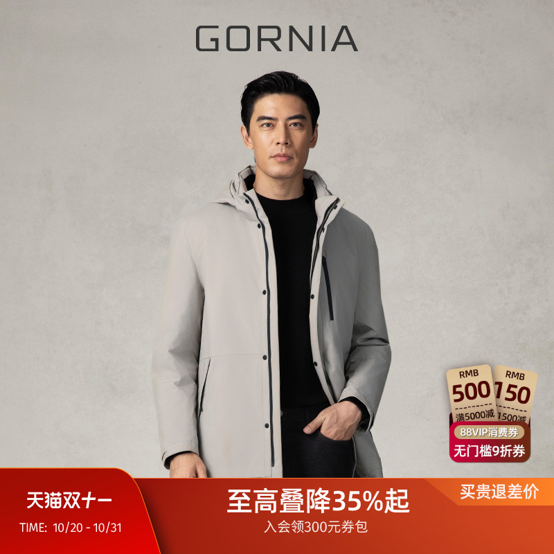 GORNIA/格罗尼雅男士通勤羽绒服