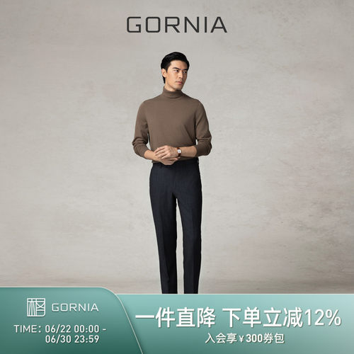 格罗尼雅进口纯羊毛商务男士西裤