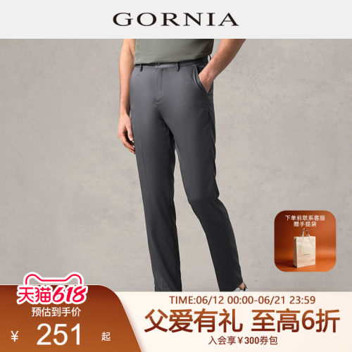 GORNIA/格罗尼雅男士休闲简约裤