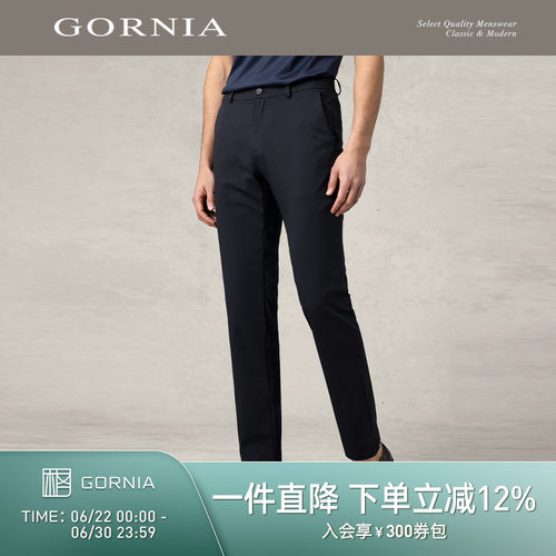 GORNIA/格罗尼雅男士商务休闲裤