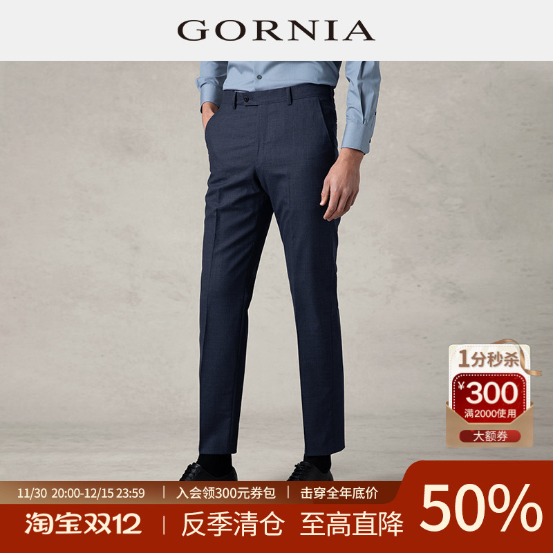 男士西裤GORNIA/格罗尼雅