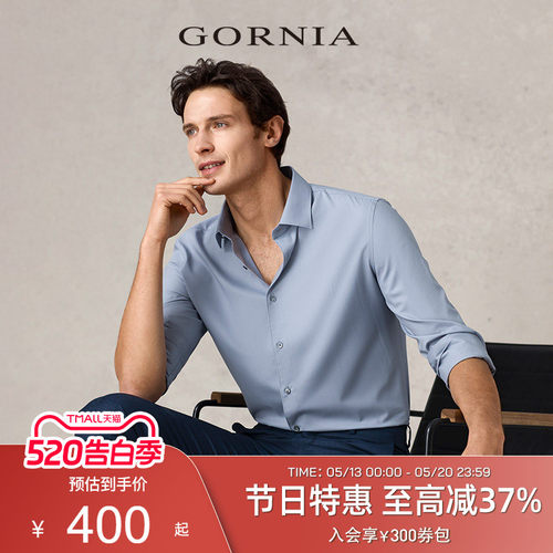 GORNIA/格罗尼雅通勤长袖衬衫男
