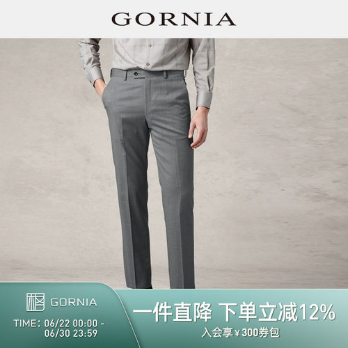 GORNIA/格罗尼雅直筒男士西裤
