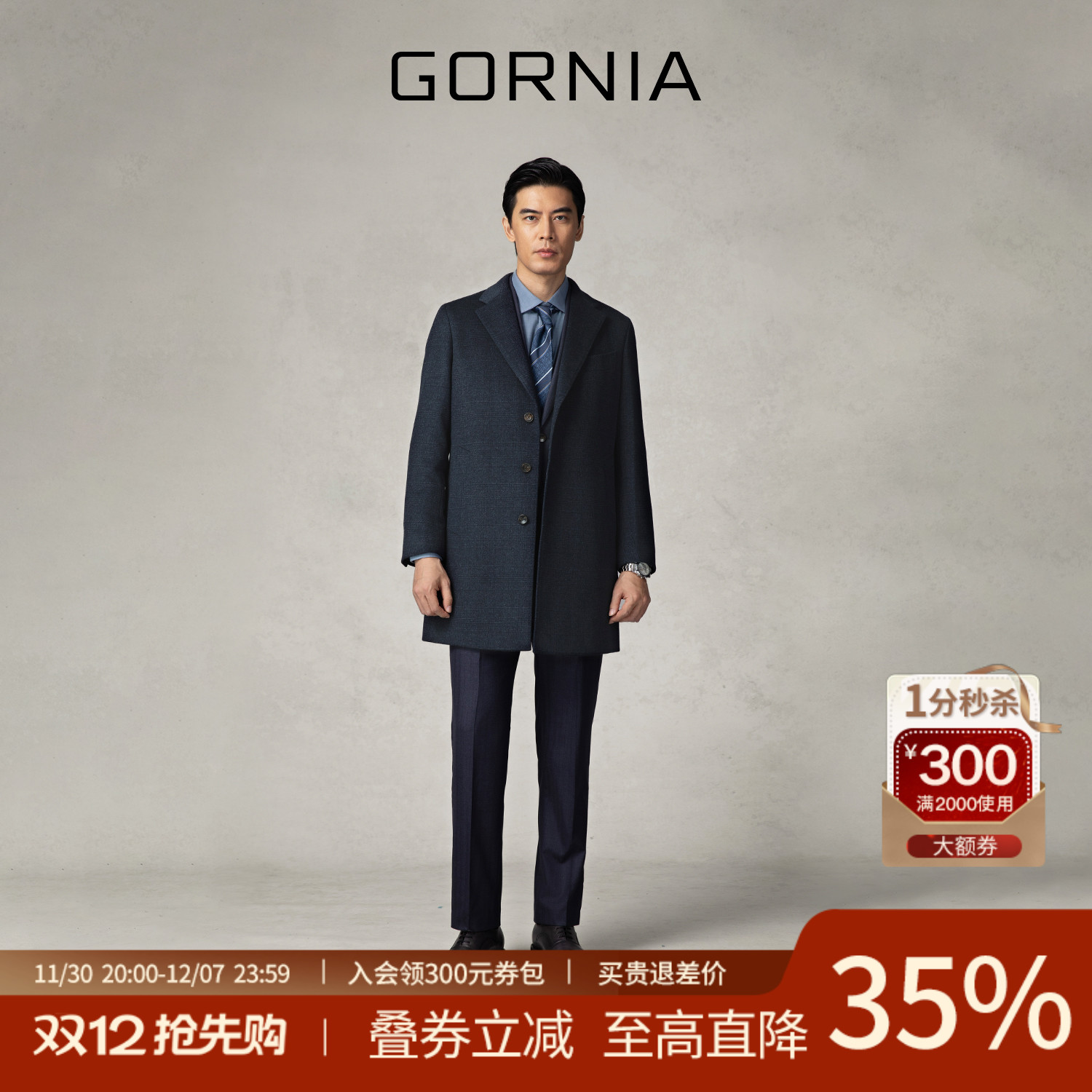 GORNIA格罗尼雅商务休闲男士大衣