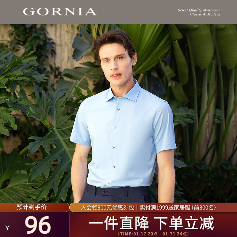 GORNIA/格罗尼雅男士正装短袖衬衫蓝色商务凉感翻领中年衬衣