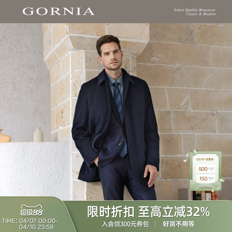 GORNIA/格罗尼雅男大衣简约舒适质感羊绒羊毛混纺西装款经典外套