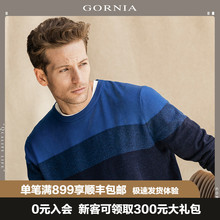 GORNIA/格罗尼雅男长袖针织纯羊毛圆领毛衣男时尚针织衫羊毛衫