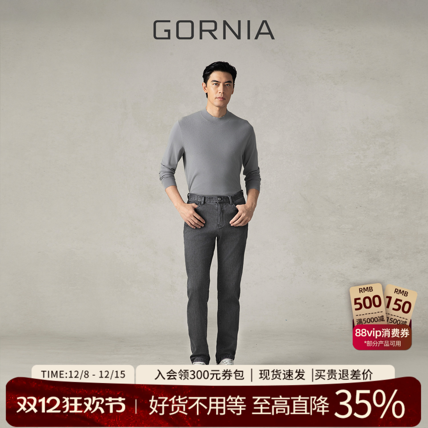 格罗尼雅男士休闲商务牛仔裤