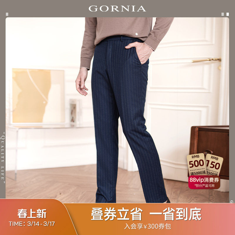 GORNIA/格罗尼雅男士西裤羊毛面料西服裤商务经典竖条纹西裤