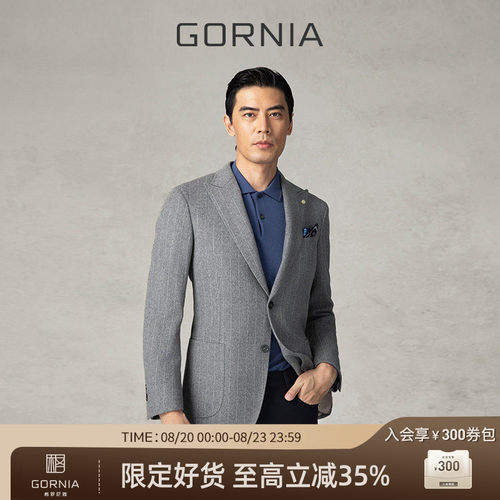 GORNIA/格罗尼雅男士商务单西服