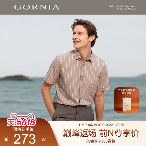 GORNIA/格罗尼雅男士短袖衬衫