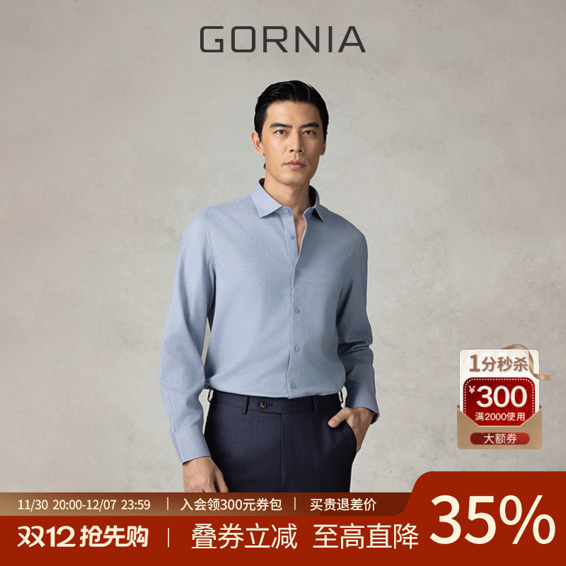 商务男士长袖衬衫GORNIA翻领