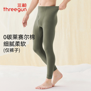 三枪零碳莱赛尔棉秋裤男款无痕修身打底裤衬裤内穿薄款保暖裤秋冬