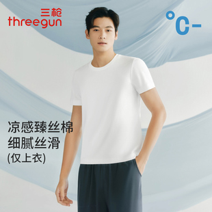 T20014 上衣打底汗衫 三枪T恤男夏季 臻丝棉桑蚕丝凉感真丝触感短袖