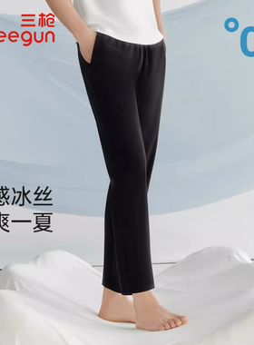三枪男长裤夏季新品冰丝轻薄凉感透气家居裤速干可外穿睡裤T60027