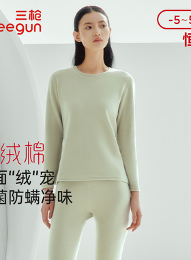 三枪加厚朵绒棉保暖内衣套装女士新品抗菌防螨消臭秋衣秋裤24408D