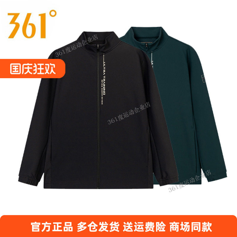 361度秋季新品运动外套立领针织