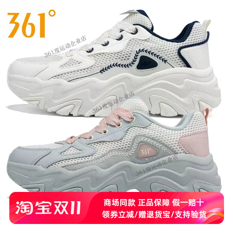 361度正品女士网面老爹鞋透气新品2025夏季松鼠鞋厚底耐磨休闲鞋