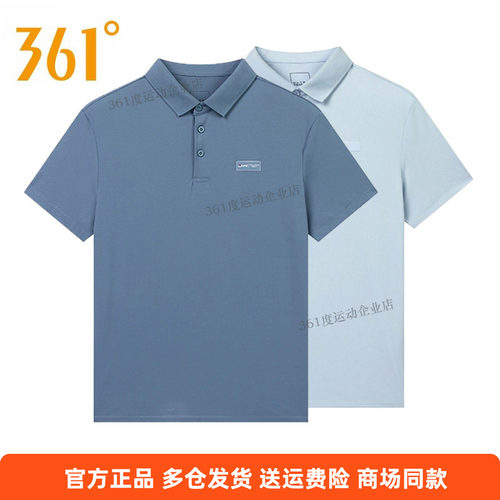 361度正品男短袖t恤2026夏季新品商务polo衫翻领半袖冰感透上衣
