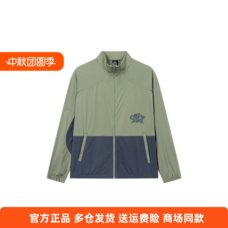 361度运动风衣男式夏季新品防晒外套UPF50+时尚撞色立领夹克上衣