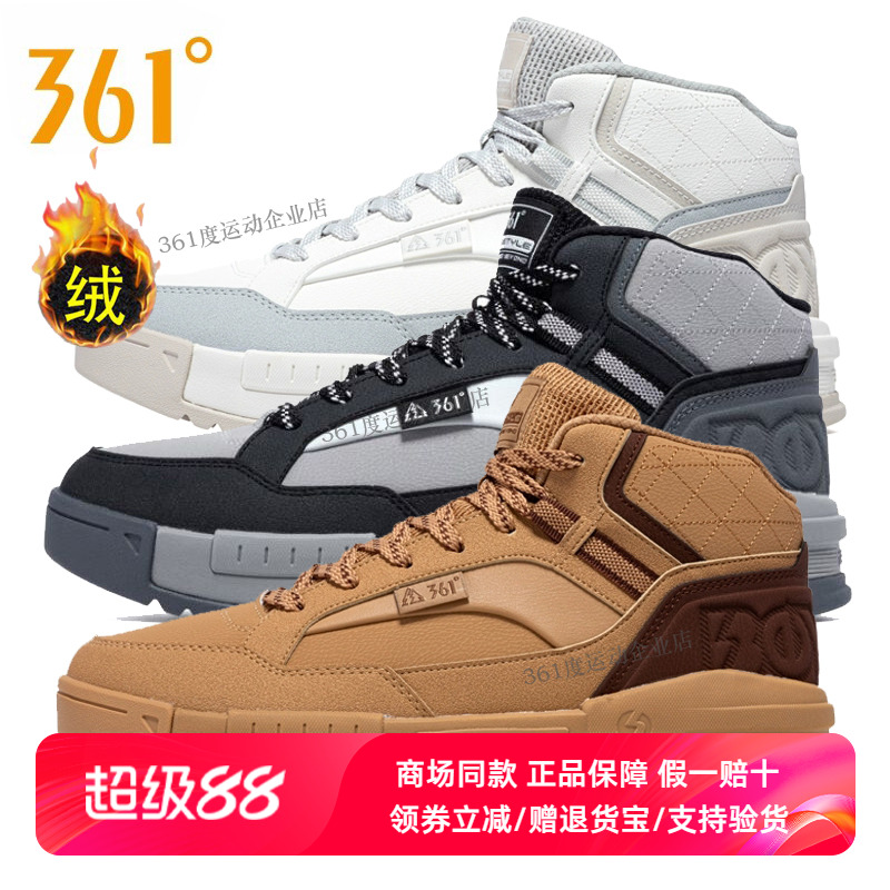 361deg正品加绒保暖厚底休闲鞋