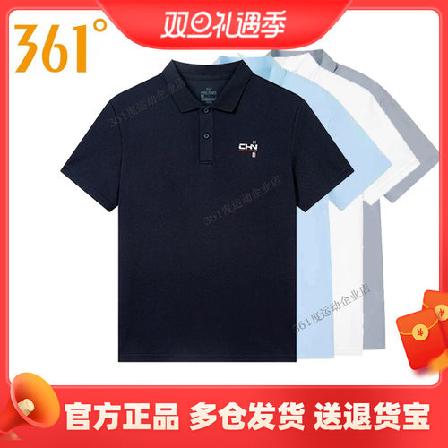 361度正品男短袖2025夏季t恤商务polo衫冰感翻领半袖运动休闲上衣