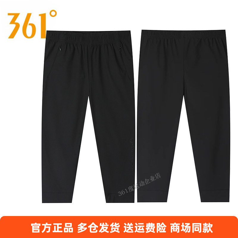 361度正品女士运动短裤新品2024秋季速干七分裤女子收口拉链裤
