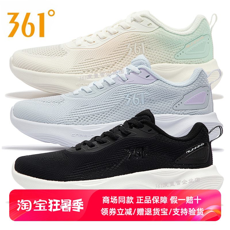 361夏季新款网面透气舒适透气
