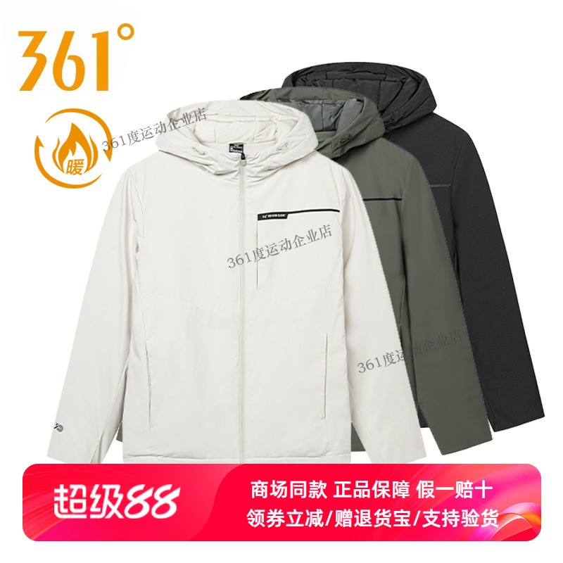 361度男士保暖短款羽绒服