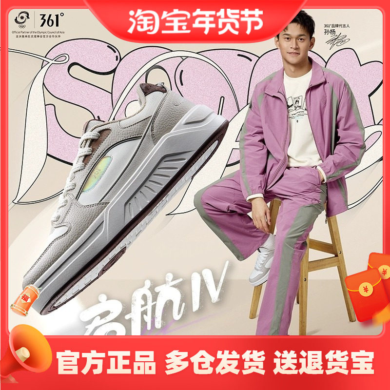 361°启航4.0丨男鞋运动板鞋2025年秋季新款学生时尚潮流滑板鞋男,运动鞋new,板鞋,淘宝优惠券,粉丝福利购,淘宝优惠卷