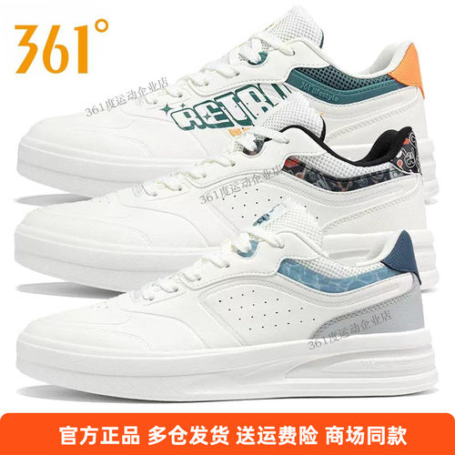 361度正品金榜题名运动鞋男鞋2025夏季新款休闲小白鞋防滑板鞋男
