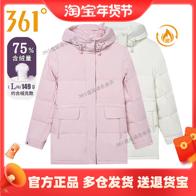 2024冬季新款女装保暖羽绒服防风