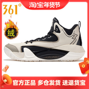 361°荆棘男鞋运动篮球鞋2024年冬季新款防滑耐磨缓震加毛篮球鞋