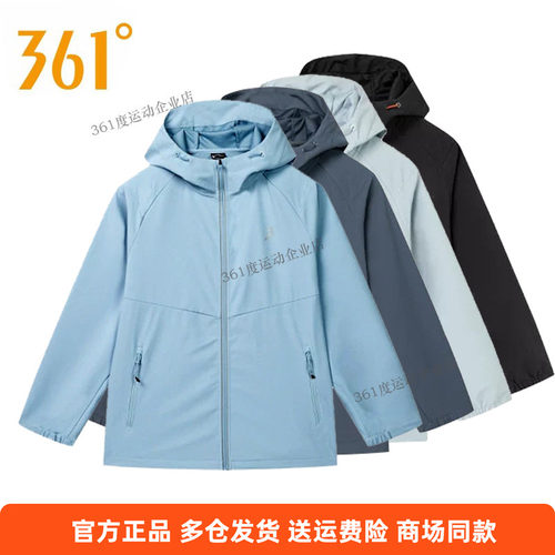361度梭织单风衣男装2025年春季常规舒适运动外套连帽开襟上衣男