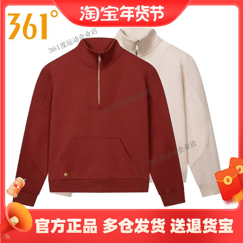 361度正品运动卫衣女2025年春季新款短款长袖半拉链外套立领上衣,运动服/休闲服装,运动卫衣/套头衫,淘宝优惠券,粉丝福利购,淘宝优惠卷